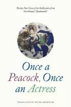 Product cover for Once a Peacock, Once an Actress