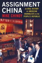 Product cover for Assignment China