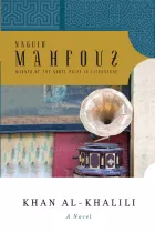 Product cover for Khan al-Khalili
