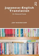 Product cover for Japanese-English Translation
