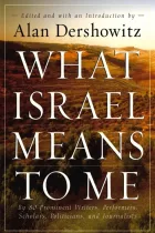 Product cover for What Israel Means to Me