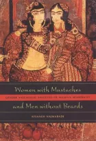 Product cover for Women with Mustaches and Men without Beards