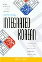 Product cover for Integrated Korean