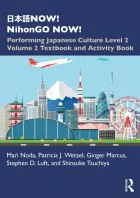 Product cover for 日本語NOW! NihonGO NOW!