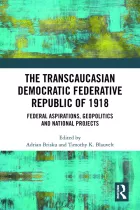 Product cover for The Transcaucasian Democratic Federative Republic of 1918