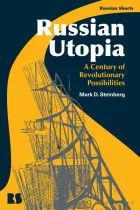 Product cover for Russian Utopia