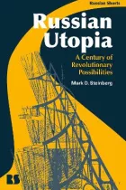 Product cover for Russian Utopia