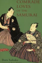 Product cover for Comrade Loves of the Samurai