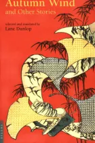 Product cover for Autumn Wind &amp; Other Stories