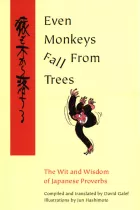 Product cover for Even Monkeys Fall from Trees