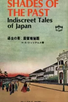 Product cover for Shades of the Past