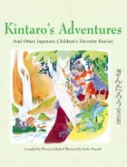 Product cover for Kintaro's Adventures &amp; Other Japanese Children's Fav Stories