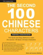 Product cover for  Traditional Character Edition