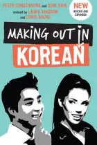 Product cover for Making Out in Korean