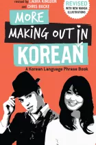 Product cover for More Making Out in Korean
