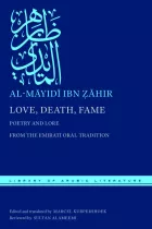 Product cover for Love, Death, Fame