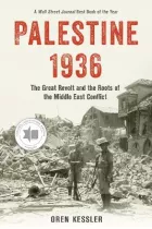 Product cover for Palestine 1936