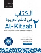 Product cover for  A Textbook for Intermediate Arabic