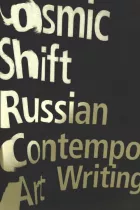 Product cover for Cosmic Shift