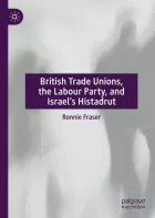 Product cover for British Trade Unions, the Labour Party, and Israel’s Histadrut