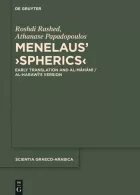 Product cover for Menelaus&#039; ›Spherics‹