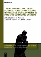 Product cover for The Economic and Legal Foundations of Managing Innovative Development in Modern Economic Systems