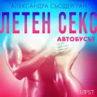 Product cover for  Автобусът - Еротичен разказ
