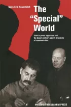 Product cover for Special World