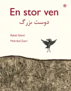 Product cover for En stor ven