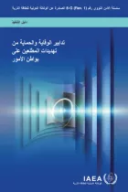 Product cover for Preventive and Protective Measures Against Insider Threats