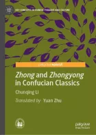 Product cover for Zhong and Zhongyong in Confucian Classics